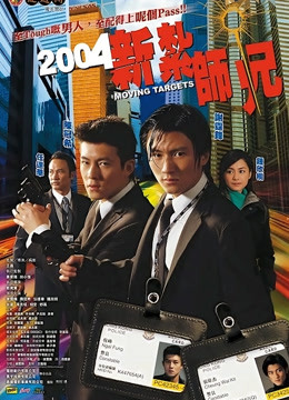 青年干探海报图片