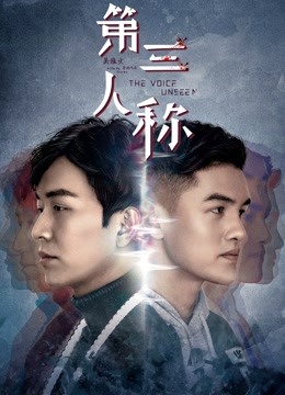 第三人称海报图片