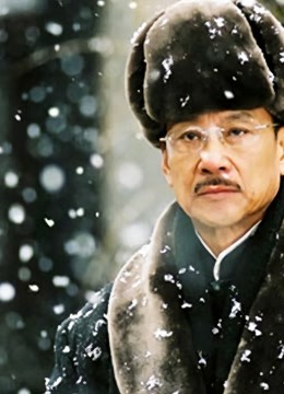 戊子风雪同仁堂海报图片