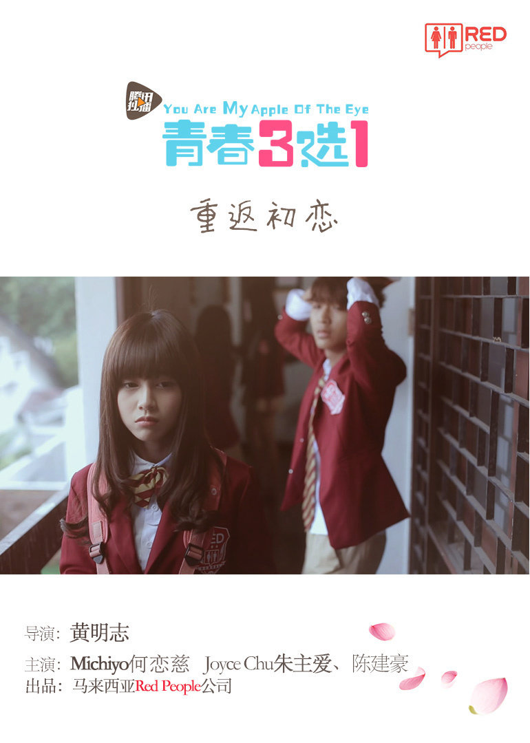 青春三选一海报图片