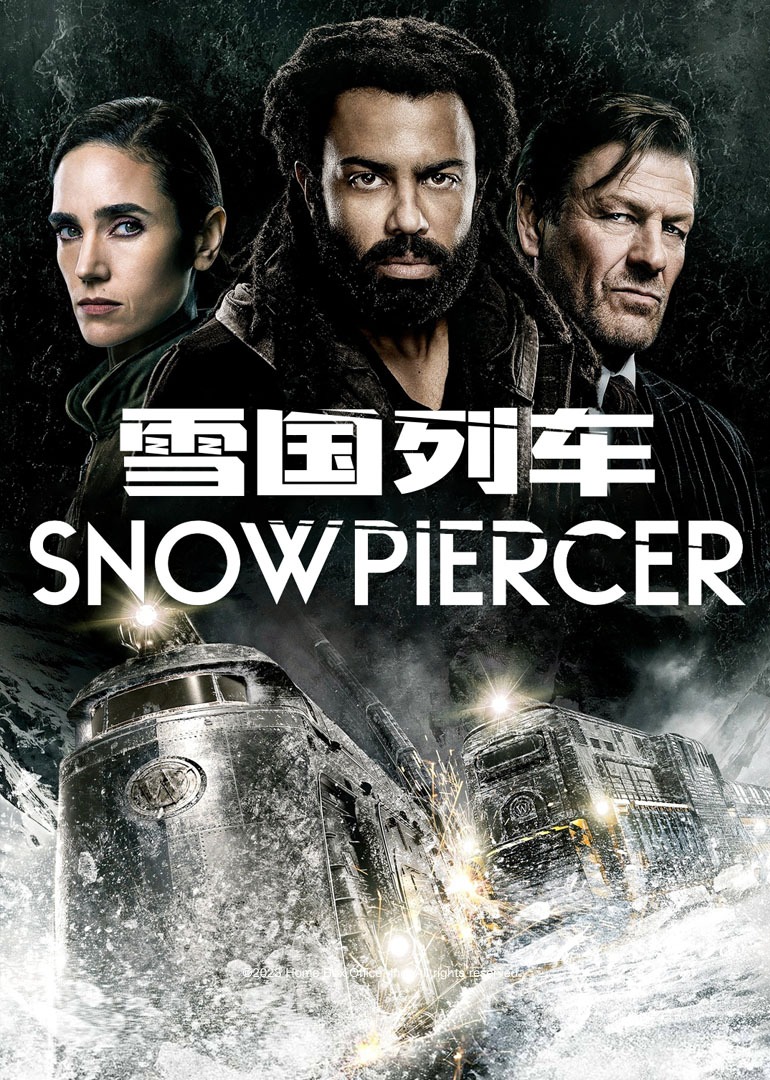 雪国列车第二季封面图